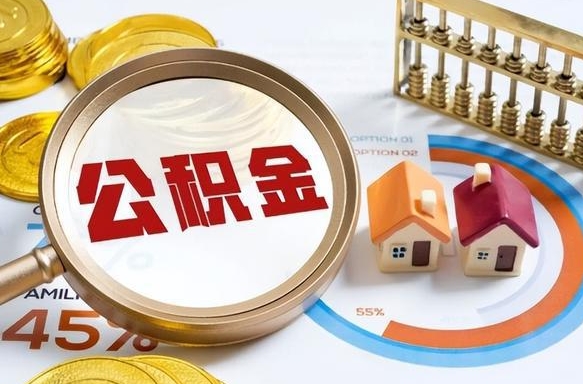 乌兰察布商业性住房可以提取公积金吗（商业房可以提取住房公积金吗）